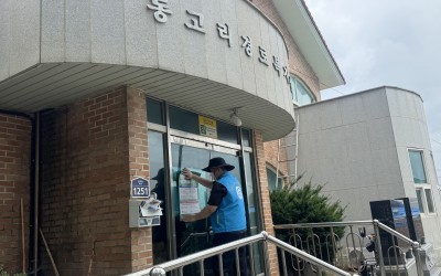 [완도군 신지면] 경로당 시설 점검