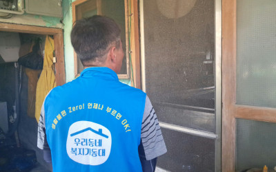 무안군 현경면 취약계층 노후 방충망 교체 지…