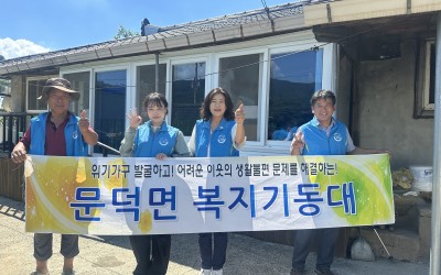 [보성군 문덕면] 주거환경개선(도배,장판교체…