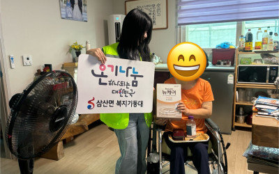 [해남군 삼산면]특별구호 및 사례관리 물품 …