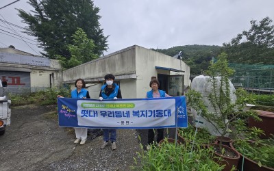 [화순군 동면] 우리동네 복지기동대 주택 도…