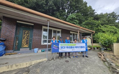 [화순군 동면] 우리동네 복지기동대 주택 후…