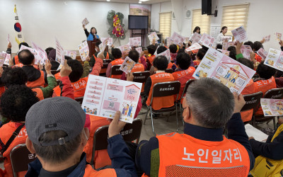 (영암군 군서면) 노인일자리 통합돌봄 서비스…