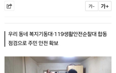 [영광군 불갑면]화재취약가구 안전점검실시