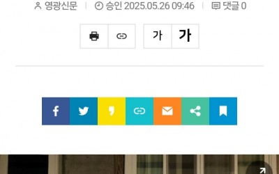 [영광군 불갑면] 저소득가구에 '사랑의 전기…