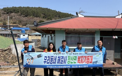 [완도군 청산면]주거환경개선사업(지붕 보수)