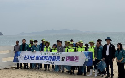 [완도군 신지면] 환경정화활동