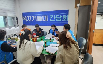 [강진군 성전면] 2025년 제1회 복지기동…