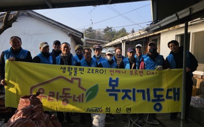[진도군 의신면] 화재 피해가구 주거환경개선…