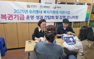 [장흥군]2025년 우리동네 복지기동대 읍면…