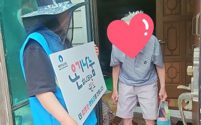  [완도군 보길면] 고독사대상자 안부확인 및…