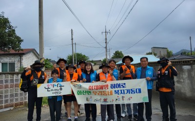 [해남군 화산면] 화산면 복지기동대와 119…
