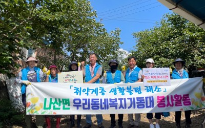 [함평군 나산면] 침수 피해 가구 청소 및 …