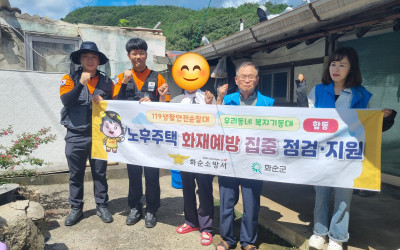 [화순군 동면] 우리동네 복지기동대와 119…