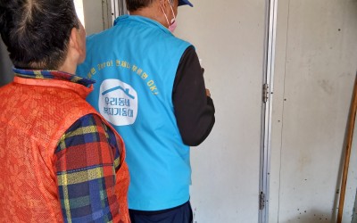  [영광군 불갑면]우리동네복지기동대 재난취약…