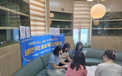 [장흥군 장평면] 사례회의