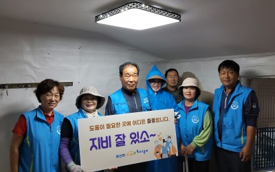 [해남군 화산면] 우리동네 복지기동대 도배교…