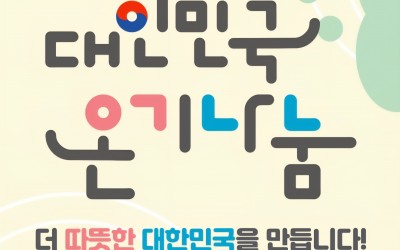 [해남군 화산면] 우리동네 복지기동대가 떳다…