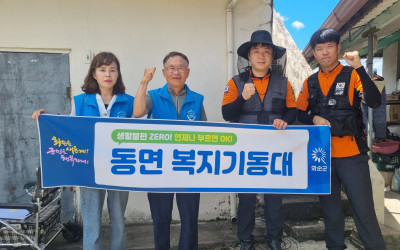 [화순군 동면] 우리동네 복지기동대와 119…