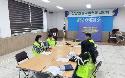 [해남군 삼산면]복지기동대 사례회의