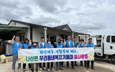 [함평군 나산면] 주거환경개선(바닥공사를 위…