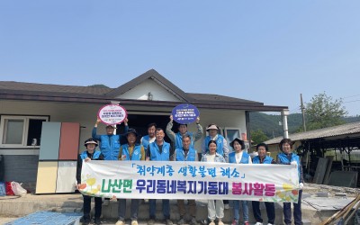 [함평군 나산면] 주거환경개선(바닥 단열 작…