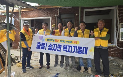 [해남군 송지면] 관내 취약계층 가정 전기안…