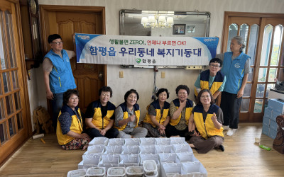 함평군 함평읍 복지기동대 반찬나눔