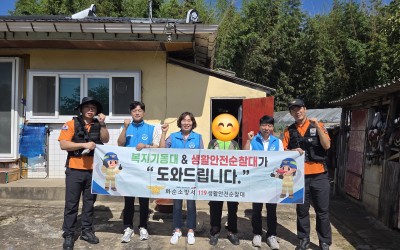 [화순군 춘양면] 복지기동대와 119생활안전…