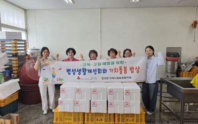 [영광군 법성면] 법성면 지역사회보장협의체 …
