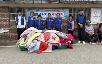 [해남군 화원면] 세탁봉사