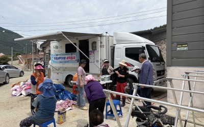 [해남군 화원면] 이동세탁 차량봉사