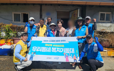 [해남군 해남읍] 주거취약계층 청소 방역 등…