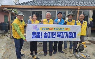 [해남군 송지면] 관내 독거어르신 집 안.밖…