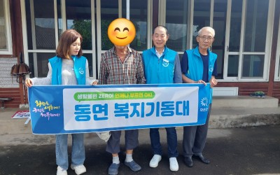 [화순군 동면] 우리동네 복지기동대와 함께하…