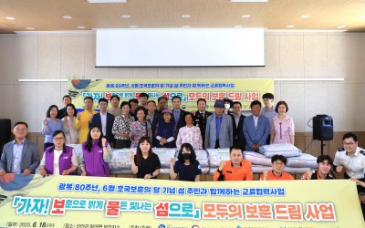 [신안군 하의면]"보훈으로 밝게 물든 빛나는…
