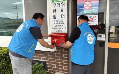 무안군 현경면 기동대 홍보우편함 설치