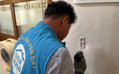 [함평군 나산면] 노후 콘센트 교체