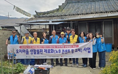 [구례군 광의면] 오지마을 생활불편제로화 사…
