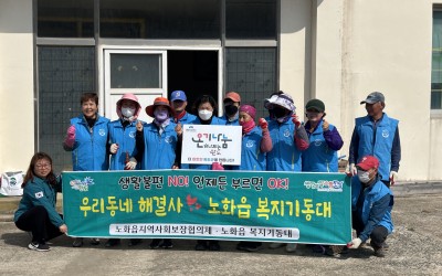 [완도군 노화읍] 취약계층 생필품 지원 및 …