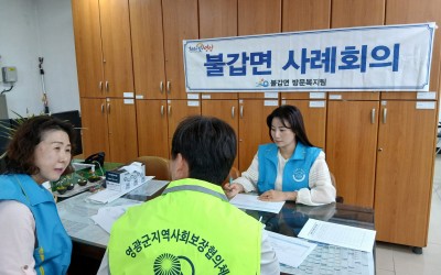 [영광군 불갑면]취약계층 시원한 여름나기 지…