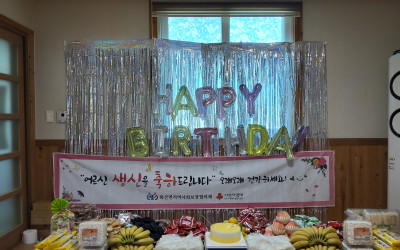 [해남군 화산면] 어르신 생신잔치 용덕마을 …