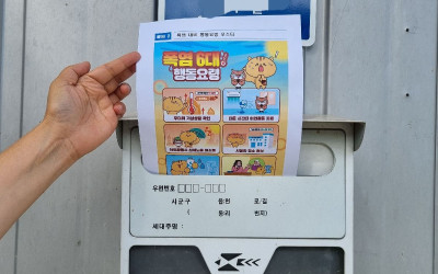 [장성군 북일면]폭염대비 취약계층 방문