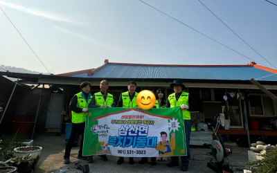 [해남군 삼산면]우리동네 복지기동대 주거환경…