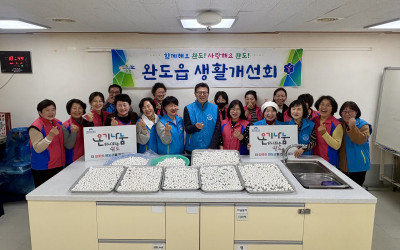 [완도군 완도읍] 우리동네 복지기동대와 경로…