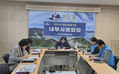 [완도군 완도읍] 우리동네 복지기동대 내부사…