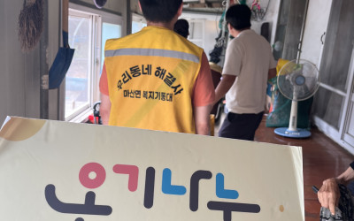 [해남군 마산면]전기안전점검