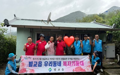 [보성군 벌교읍] 취약계층 주거환경개선사업 …