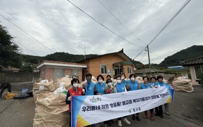 [보성군 벌교읍] 취약계층 주거환경 개선사업…