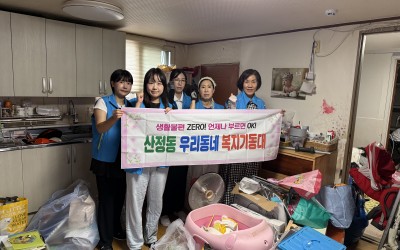 [목포시 산정동] 다자녀 가정 공부방 새단장